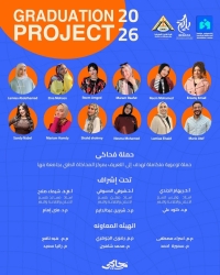 حملة محاكى
