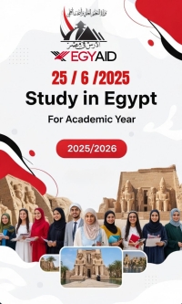 خطوات التقديم للدراسة في مصر