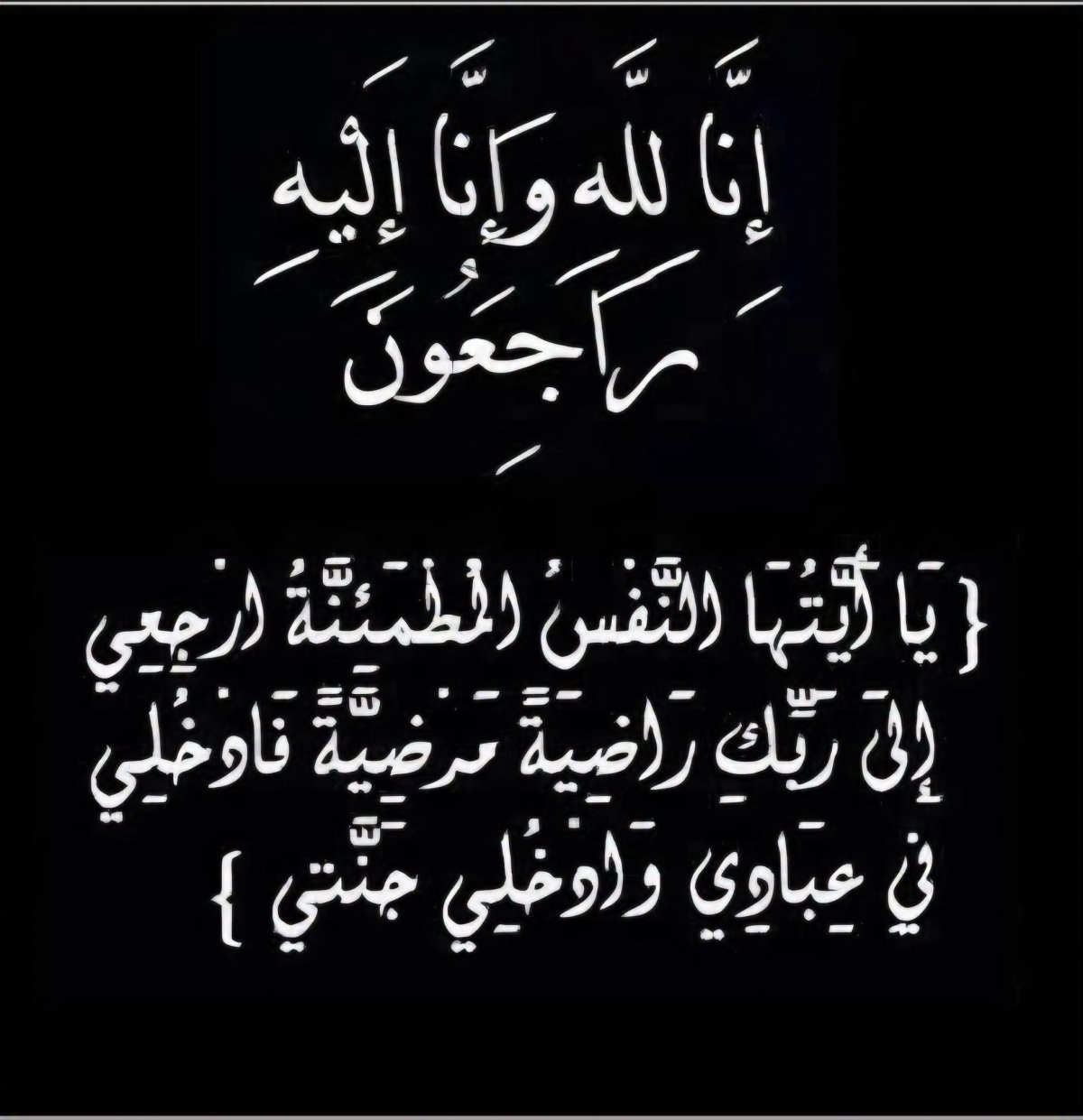 عزاء واجب