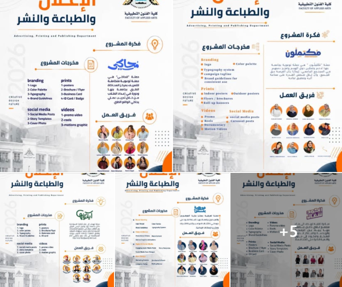 مشاريع التخرج  2026