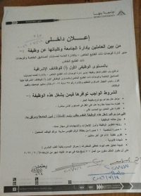 اعلان داخلي