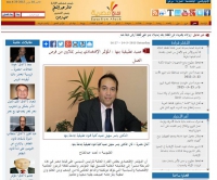 خبر صحفي في جريدة افاق مصريه