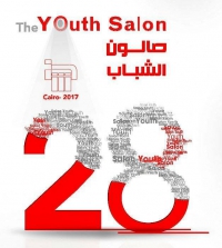 دعوة لحضور معرض صالون الشباب 28 بقصر الفنون بدار الأوبرا المصرية
