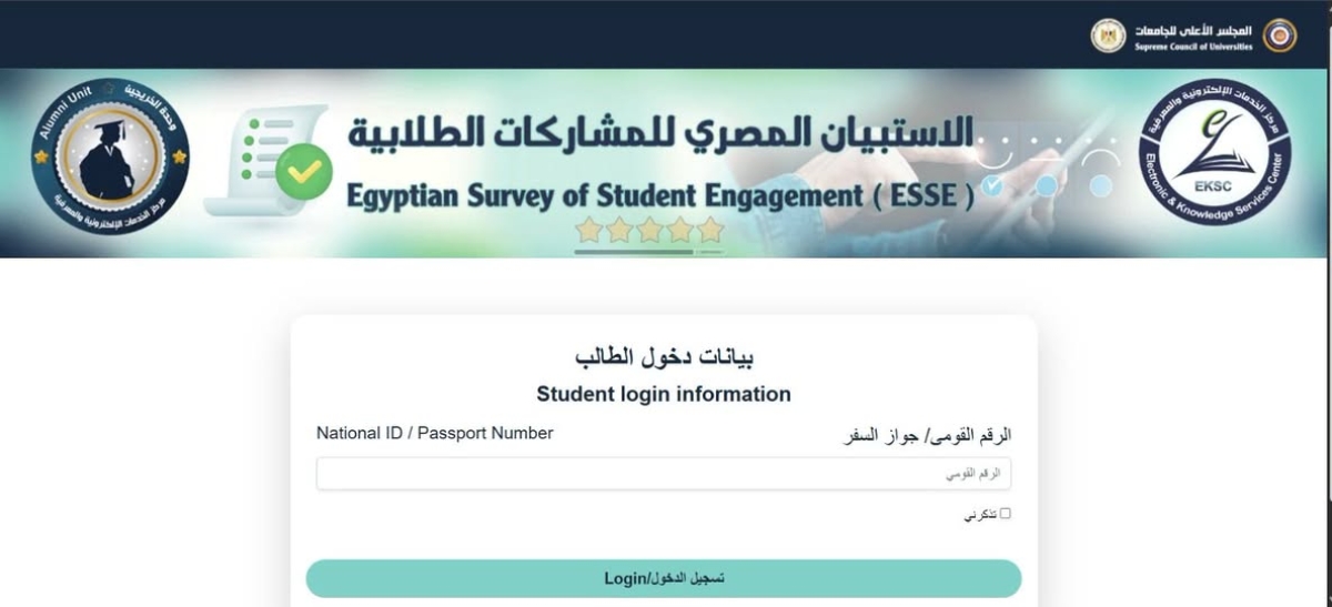 إعلان هام لطلاب البكالوريوس