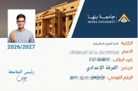 للطلاب الجدد .. استكمل إجراءات الكارنيه