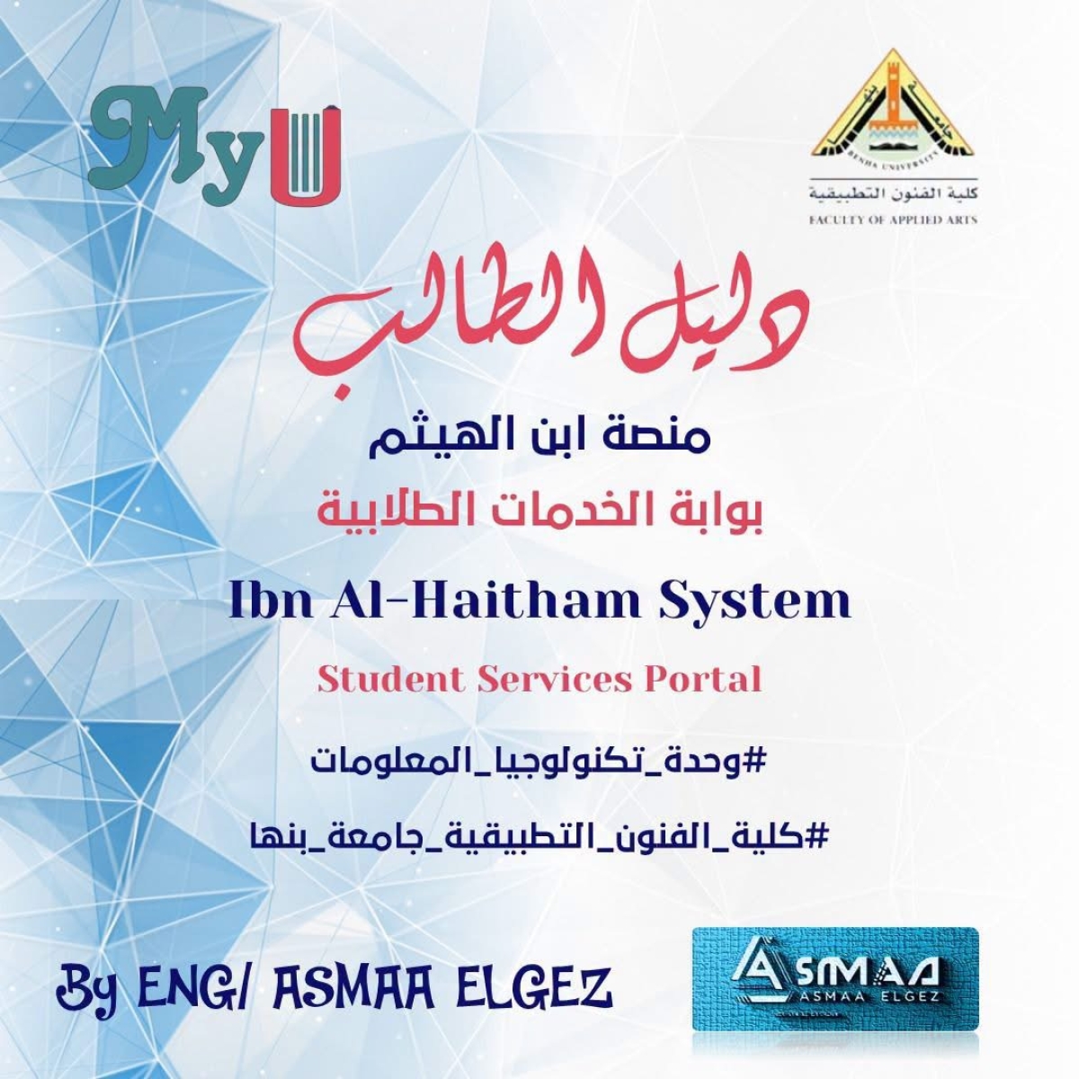 دليل الطالب لمنصة ابن الهيثم