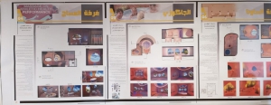 فعاليات التقييم بقسم التصميم الداخلى والاثاث