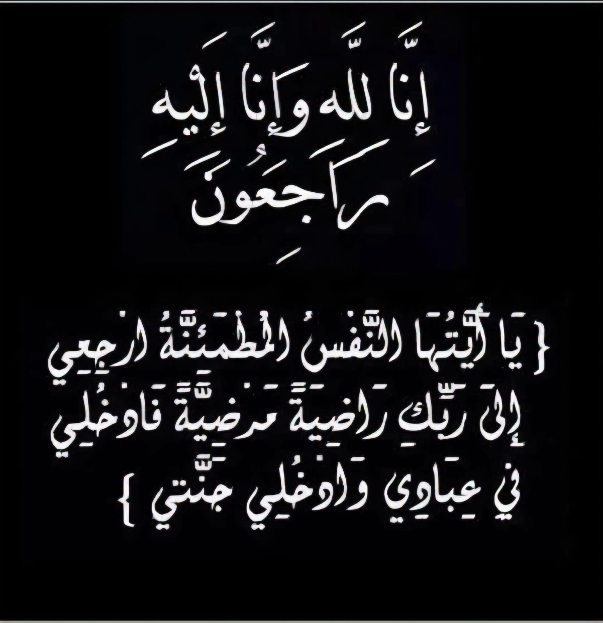 عزاء واجب