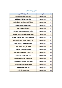 إعلان هام للطلاب الجدد المحولين 2026/2027