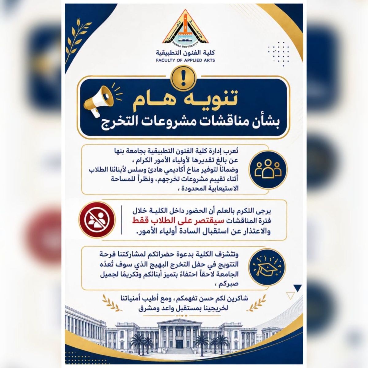 تنويه هام
