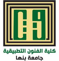 دعوة  من السيد العميد لأعضاء مجلس كلية الفنون التطبيقية للإجتماع يوم الأربعاء