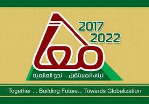إحتفالية إطلاق الخطة الإستراتيجية بجامعة بنها