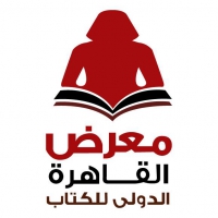 مسابقة تصميم شعار معرض القاهرة للكتاب