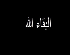 عزاء