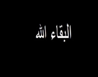 عزاء