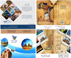 تقيم مقرر تصميم وتغليف الكتاب لطلاب الفرقة الثانية بقسم الاعلان والطباعة والنشر