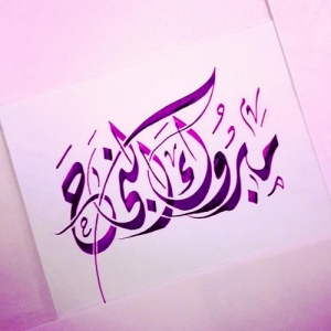 نتيجة الفرقة الثالثة قسم التصميم الداخلى والاثاث 2017-2018