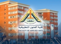 بيانات الطلاب 2026-2027  كلية الفنون التطبيقية جامعة بنها