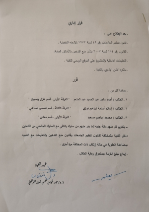 تنبيه عام