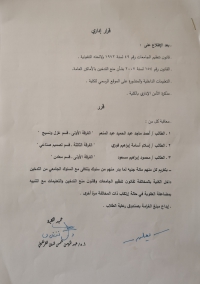 تنبيه عام