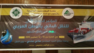 حضور عميد الفنون التطبيقية بنها مؤتمر النقل المائى الدولى